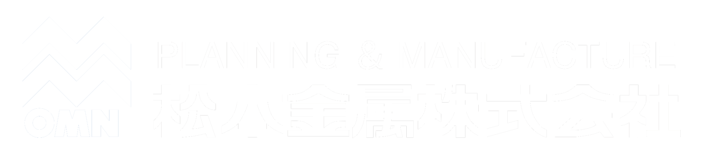 松本金属株式会社